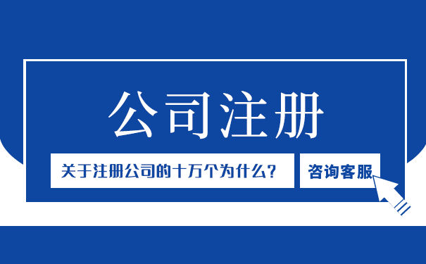 广告类公司注册经营范围如何填写?